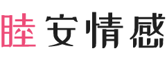 河南洛阳女性情感咨询